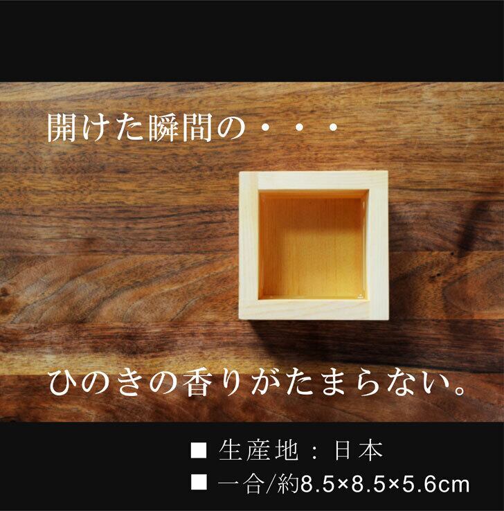 名入れ 日本酒 ギフト【 雪小町 大吟醸 51号 袋吊り 名入れ 酒グラス & ひのき升 セット】 還暦祝い 誕生日 プレゼント 退職祝い 父の日 母の日 敬老の日 米寿祝い 結婚祝い 喜寿祝い 古希祝い 傘寿 白寿 米寿 記念日 お中元 お歳暮 クリスマス お正月 結婚 結婚祝い 結婚記念日 金婚式 銀婚式 感謝 福島県 ありがとう おめでとう