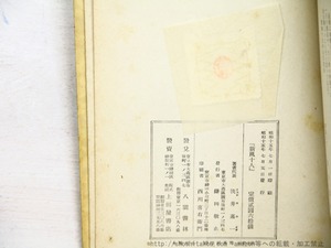 歌集　新風十人　/　筏井嘉一　加藤将之　五島美代子　斎藤史　佐藤佐太郎　館山一子　常見千香夫　坪野哲久　福田栄一　前川佐美雄　棟方志功装　[34603]