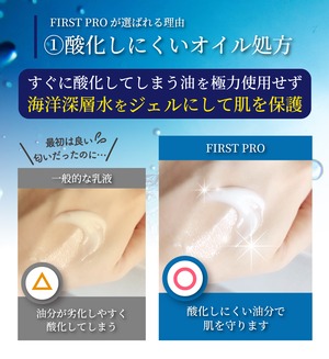 【お得な定期便】15%OFF 高知の化粧水1本「FIRST PRO」モイストローション・乳液1本「FIRST PRO」モイストミルクローション セット　3ヶ月サイクル