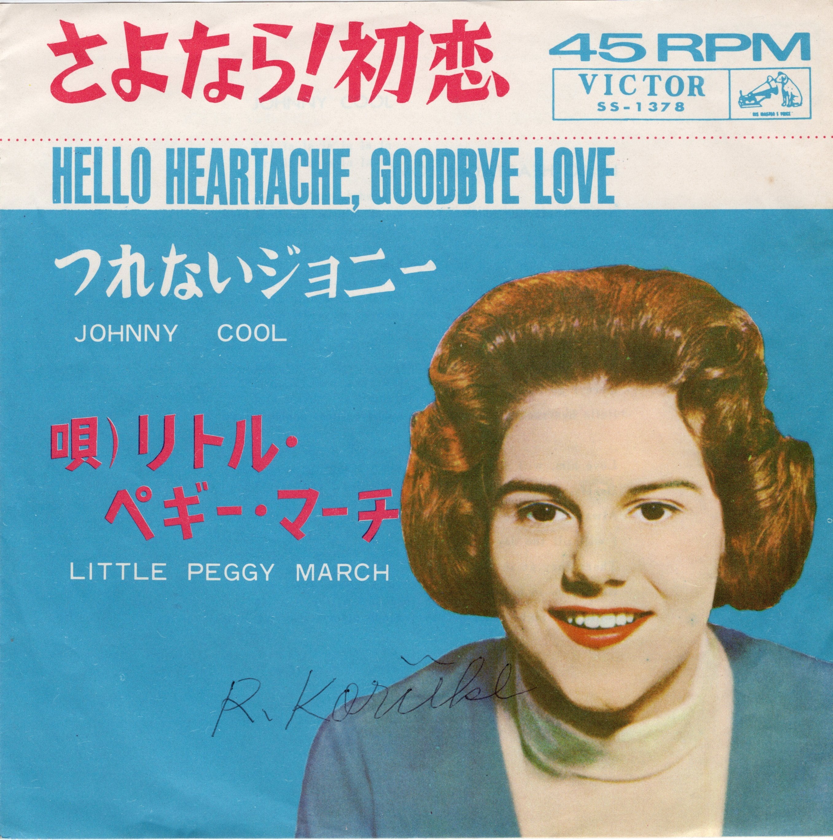 【7″】リトル・ペギー・マーチ さよなら!初恋 / つれないジョニー