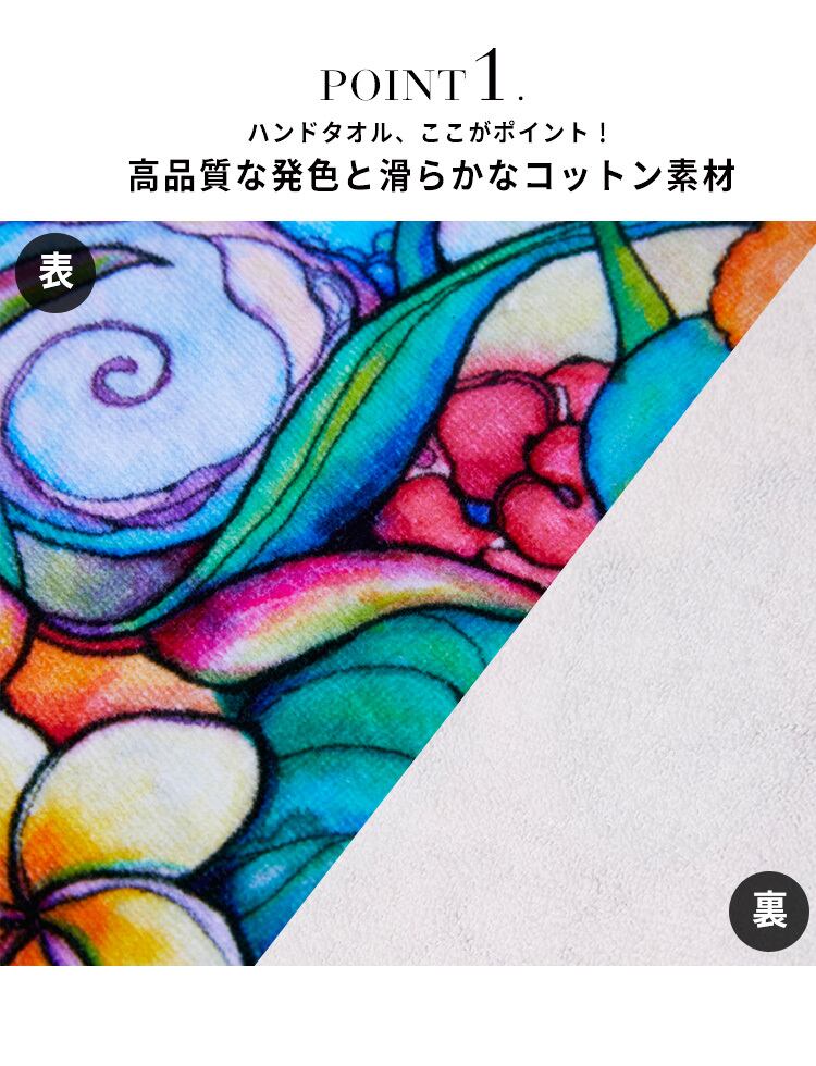 Colleen Wilcox》アートハンドタオル Paradise | ハワイアン雑貨専門