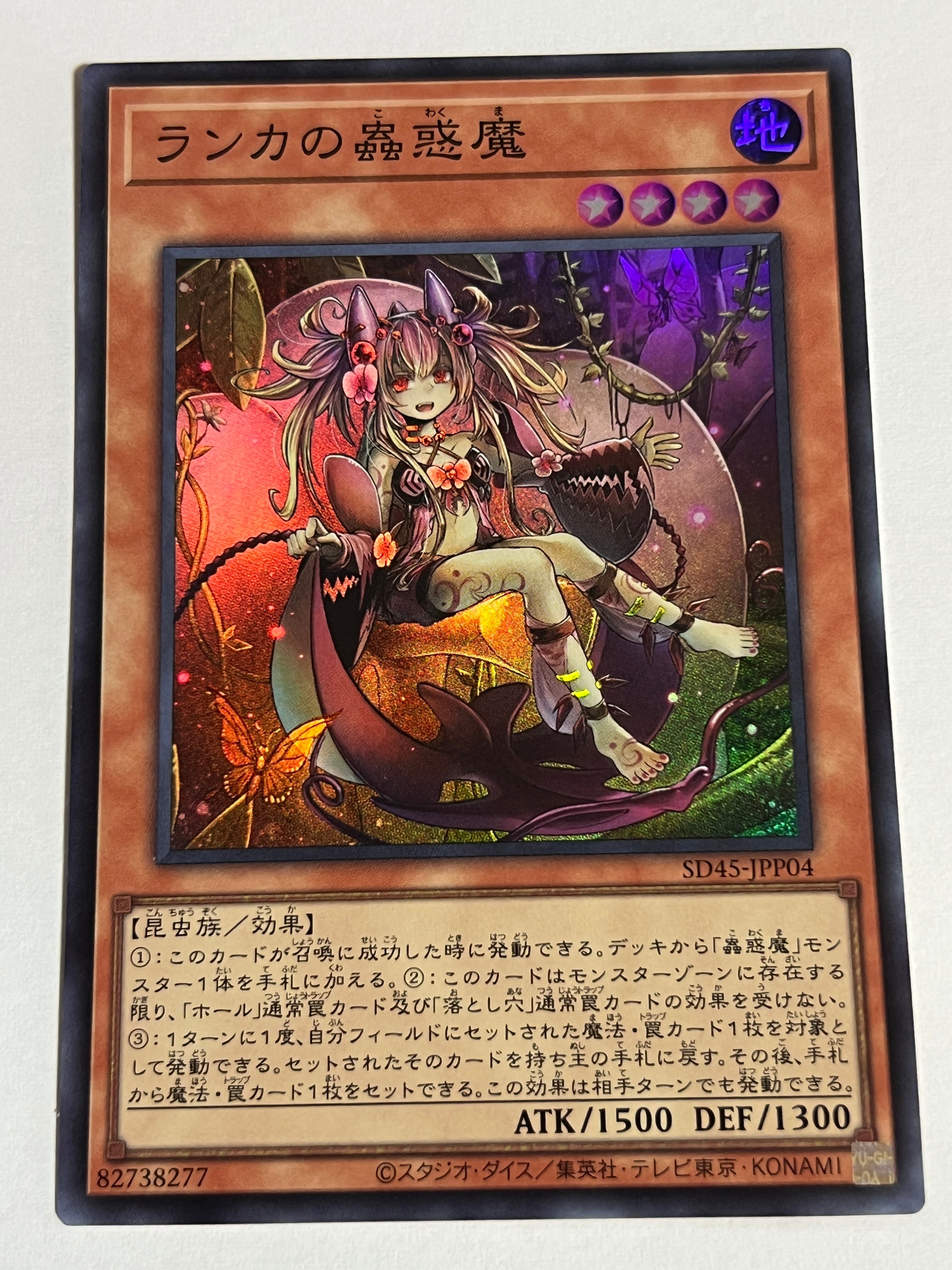 DOOD-JP021[ドレミコード・プリモア] | RindCard[遊戯王OCG専門店]