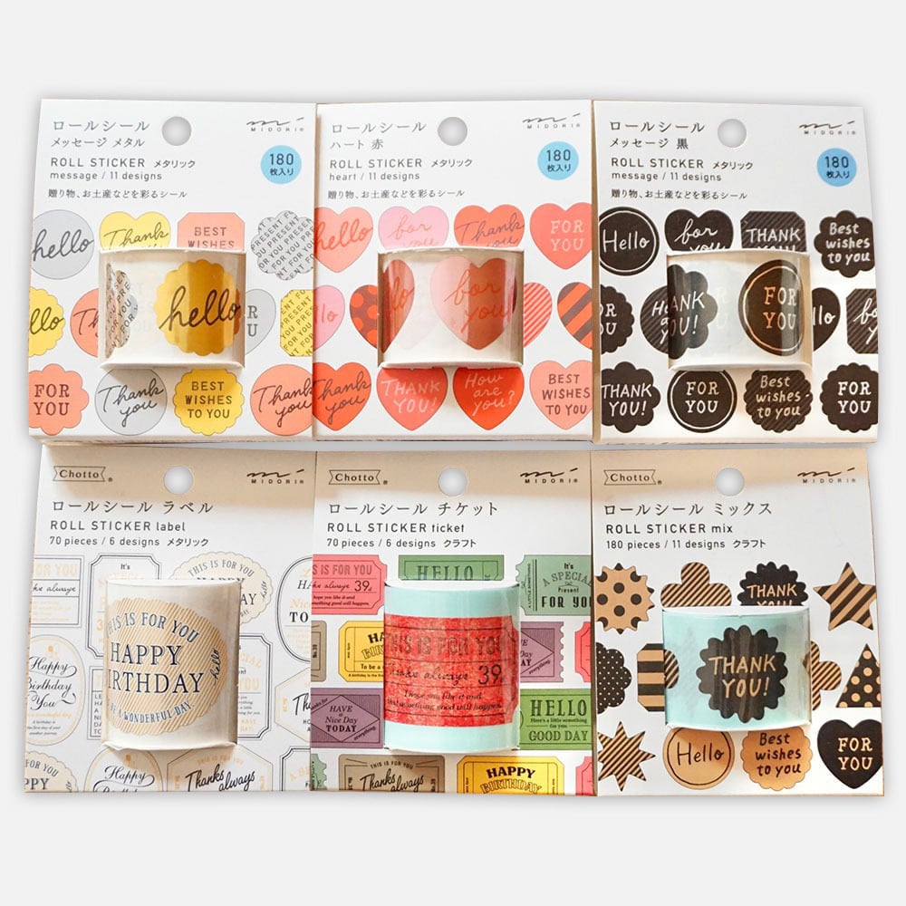 ロールシール　set ロールシール | シールと星座 双子座文具店