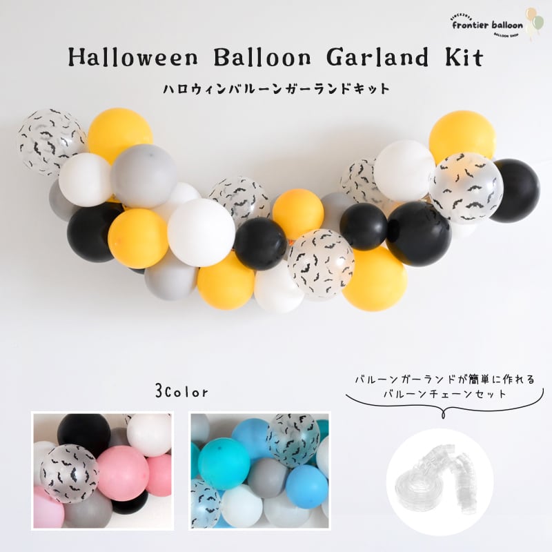 ハローウィン バルーン5個入り ヘッズ ハロウィンハーフバルーン-3 HW