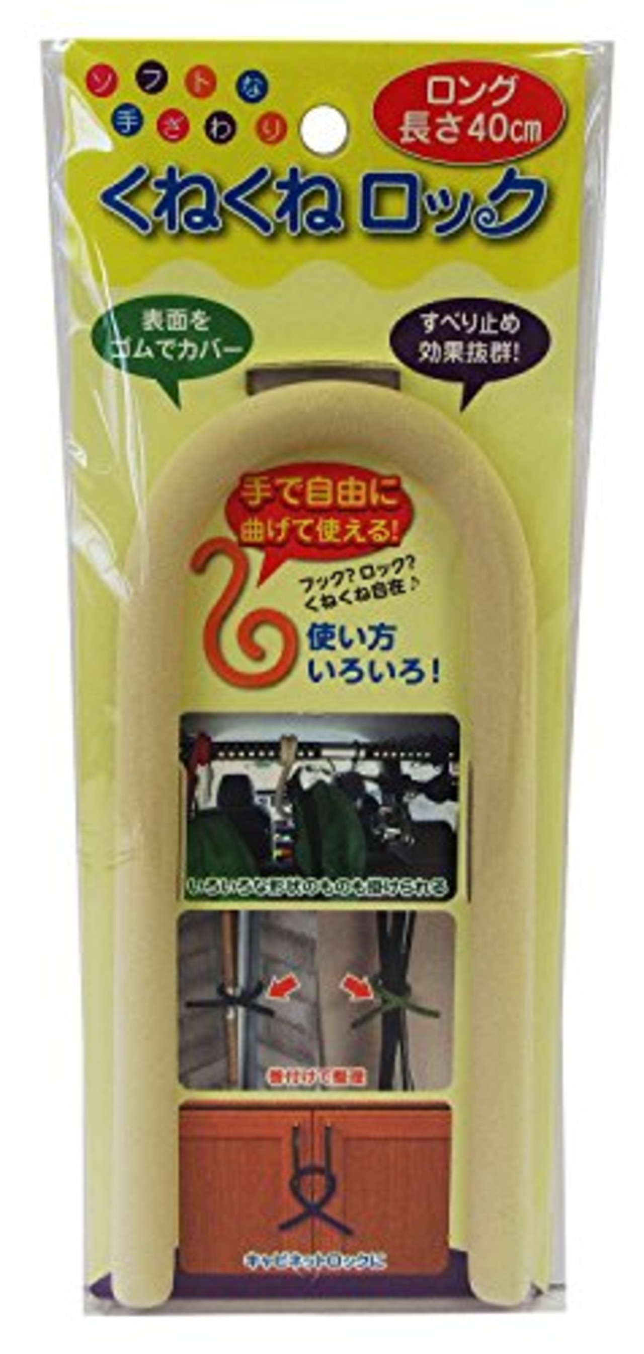 カーボーイ くねくねロック ロング 長さ40cm アイボリー
