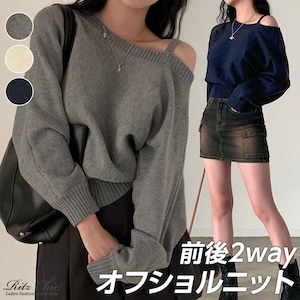 オフショルダー ニット 肩出し 前後2way レディース 春秋冬 韓国 おしゃれ 大人 カジュアル きれいめ ゆったり アシンメトリー ワンショルダー オフショルトップス 大人可愛い 大人女子