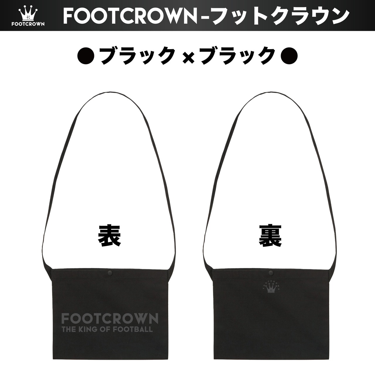 フットクラウン スタイリッシュレギュラーサコッシュ バッグ - 5