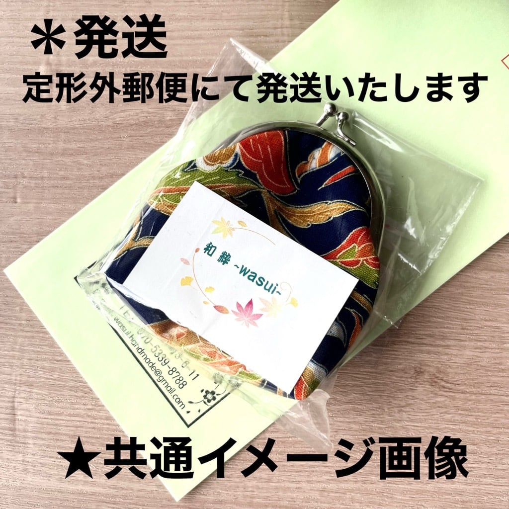 がま口 着物リメイク ハンドメイド 和雑貨 小物入れ 丸型金具 02 | 和