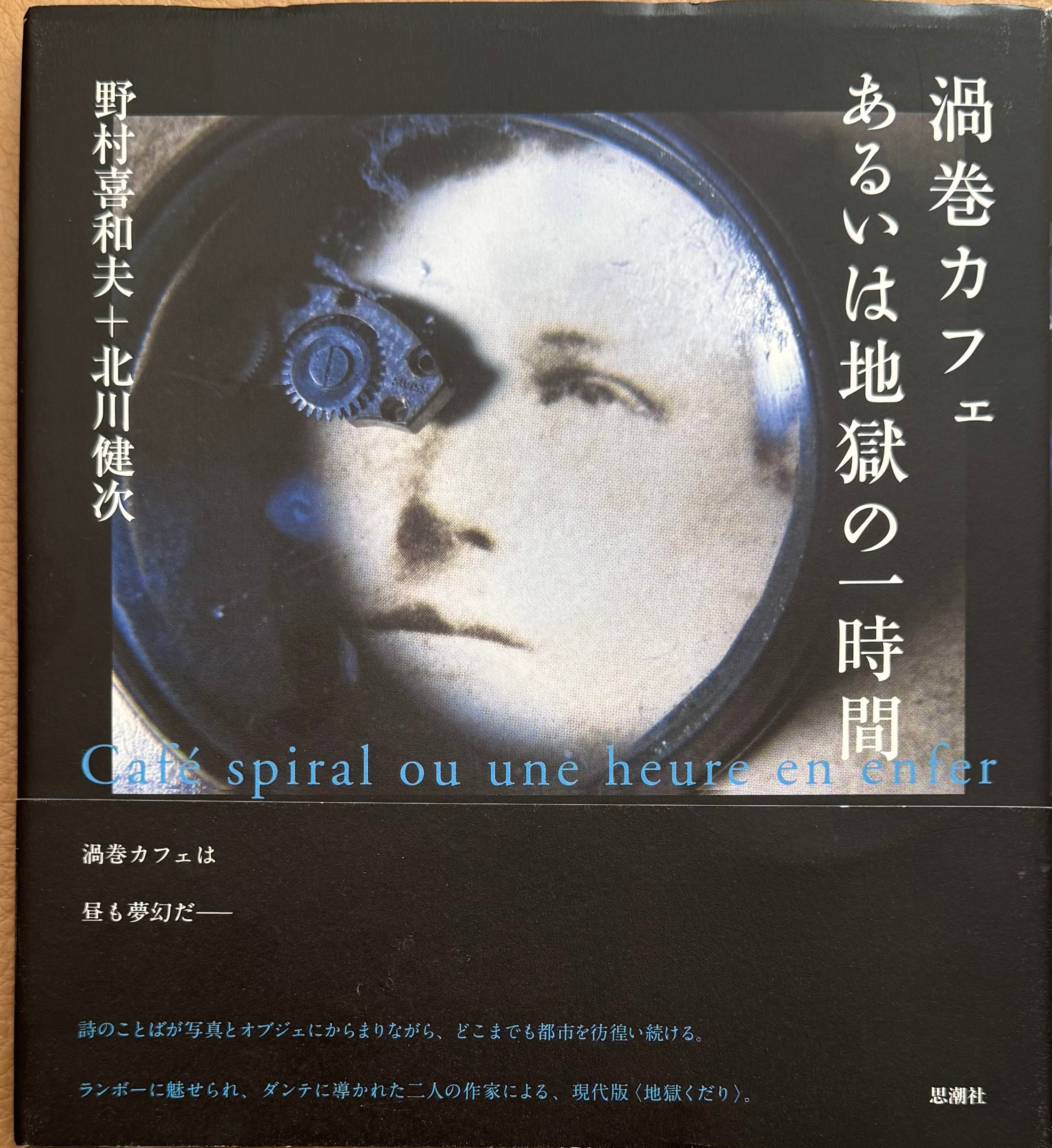 フェリックス・ラビス FELIX LABISSE | ART BASE 山田書店