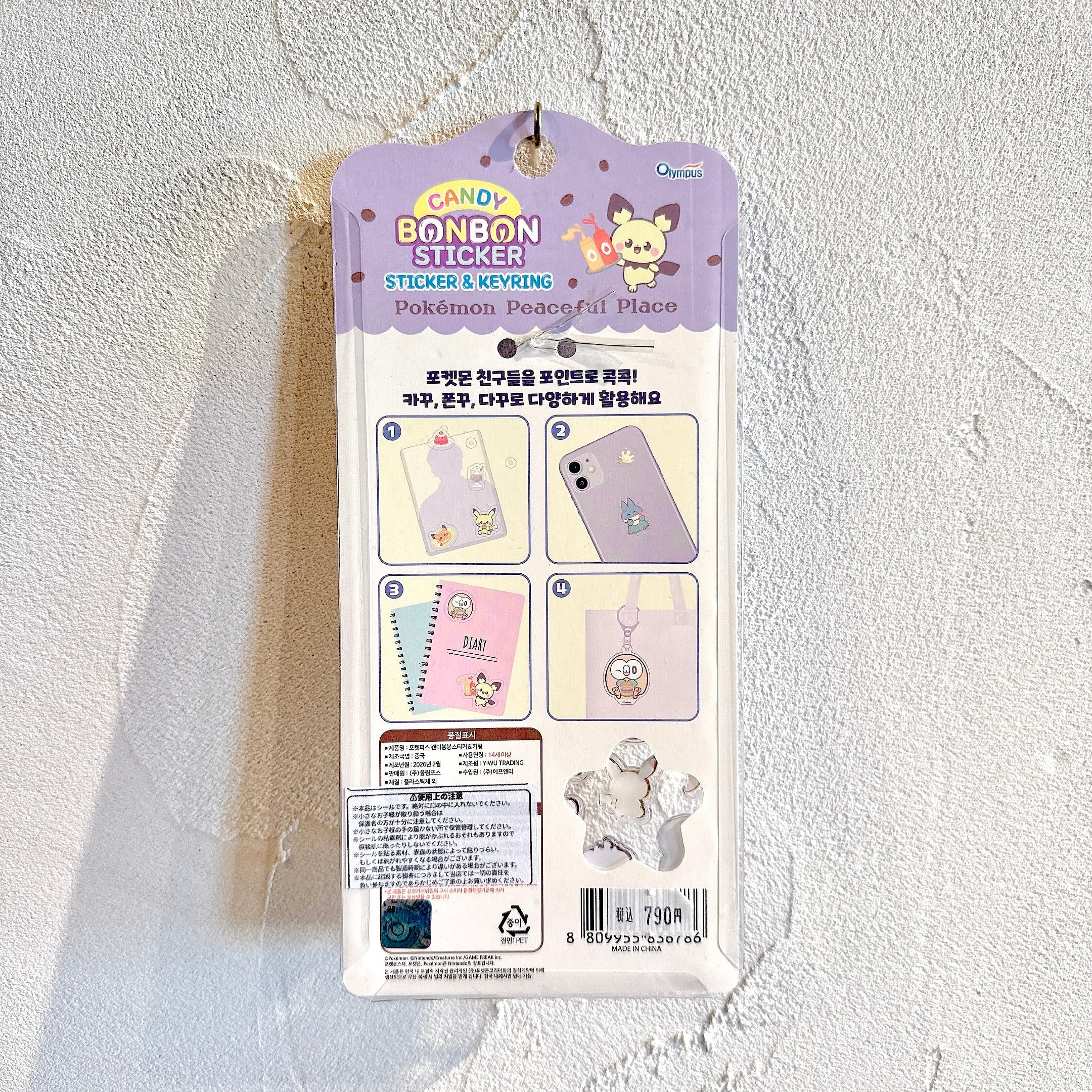 CANDY BONBON STICKER ポケピース チャーム付き