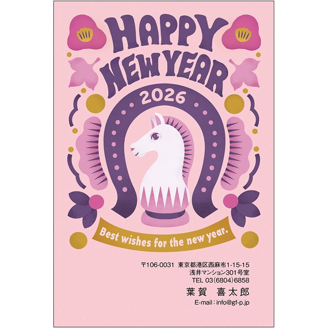 C16-1199_IC11_341_A0895｜2026年賀状