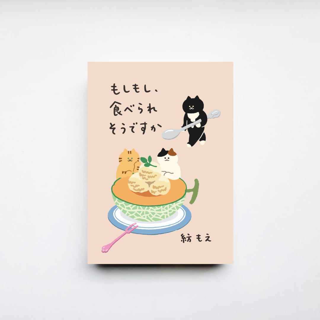 パンのパン01』山本悠特集号 | CAVA BOOKS