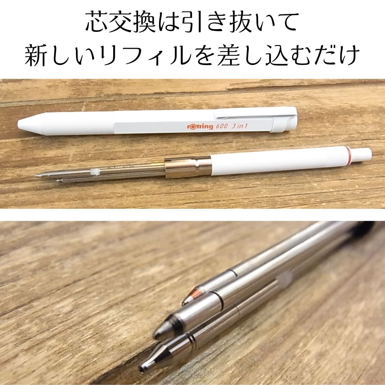 ロットリング 600 3in1 マルチペン ホワイト 白 2025年新色 rotring 多
