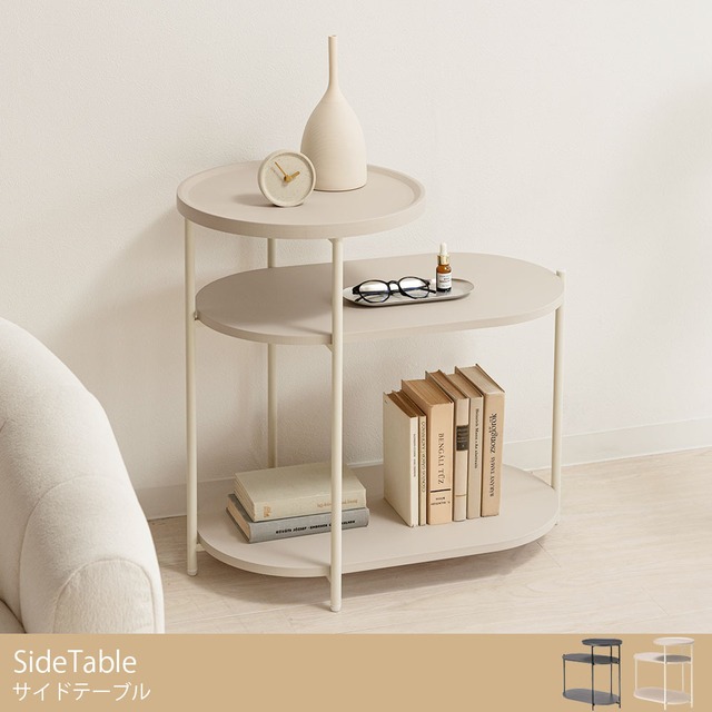棚付き サイドテーブル