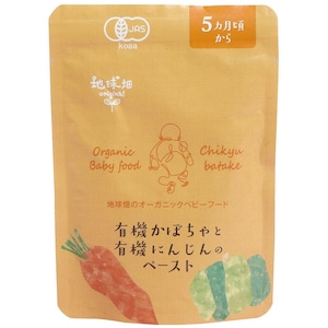 有機かぼちゃと有機人参のペースト 80ｇ(5カ月期)　かごしま