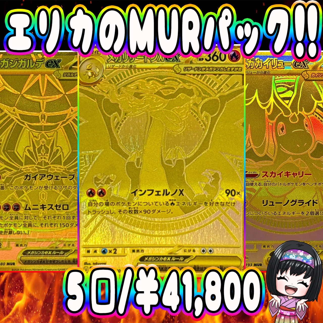 エリカのカードショップ