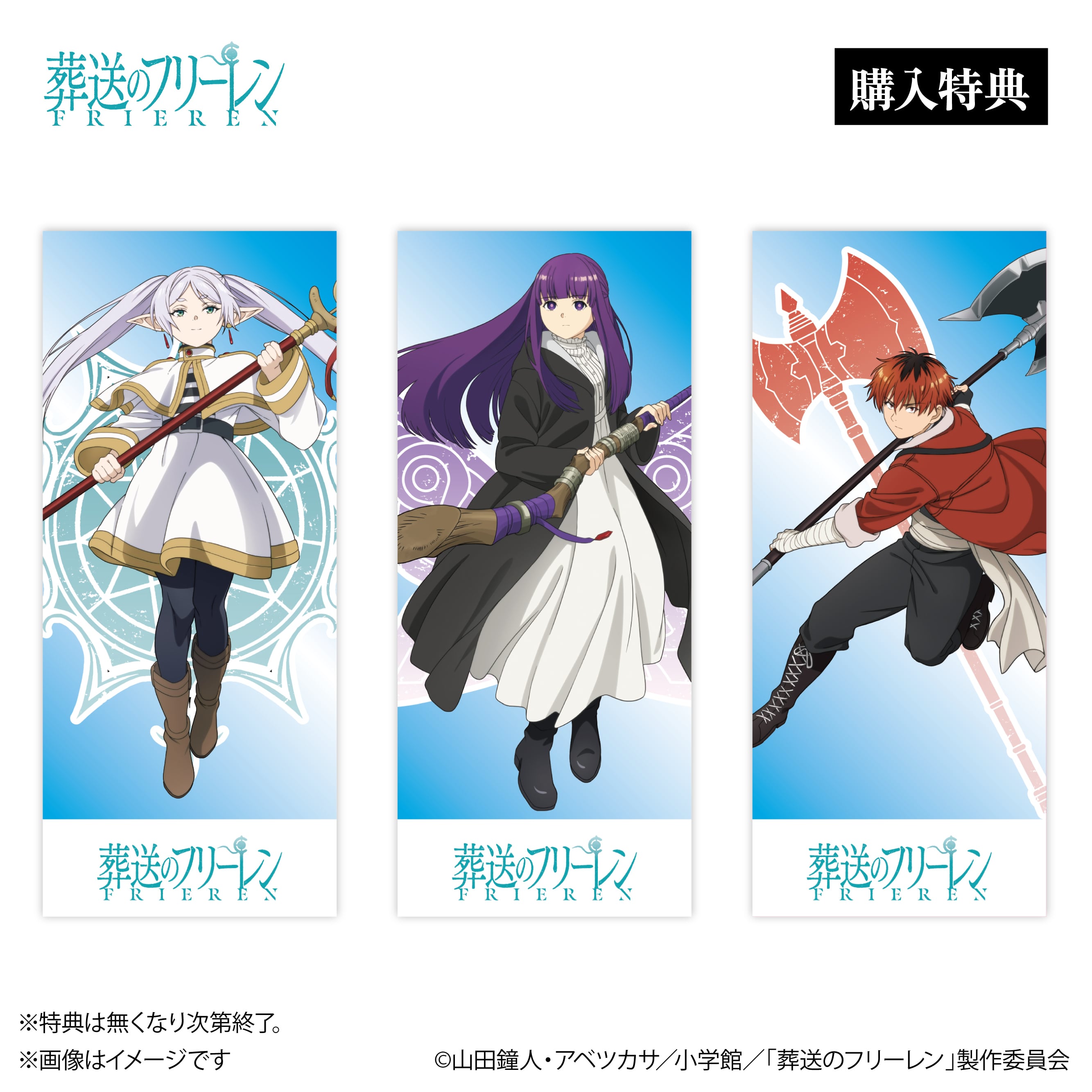 アニメ『葬送のフリーレン』× ORBcafe 【ちびキャラ缶バッジ 天体観測