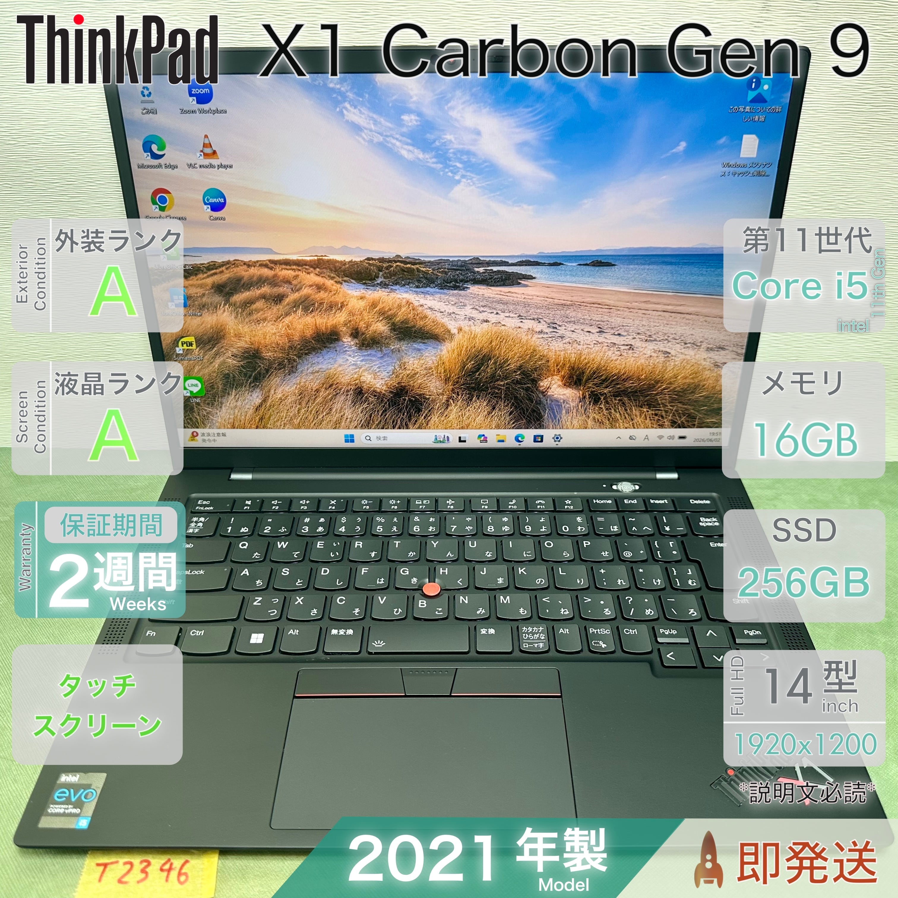 ThinkPad X1 Carbon Gen9 | Core i5-1145G7 | RAM 16GB | SSD 256GB