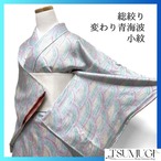 未着用　小紋　変わり青海波　総絞り　グレー　お洒落　着物　014a d