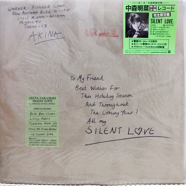 中森明菜 / Silent Love [L-5601] - 画像1