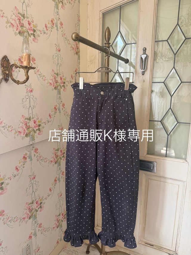 店舗通販K様専用
