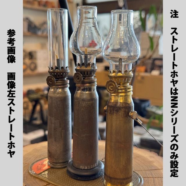 きつね目工房】薬莢ランプ(通常ホヤ) | OUTDOOR BASE MATSUMOTO