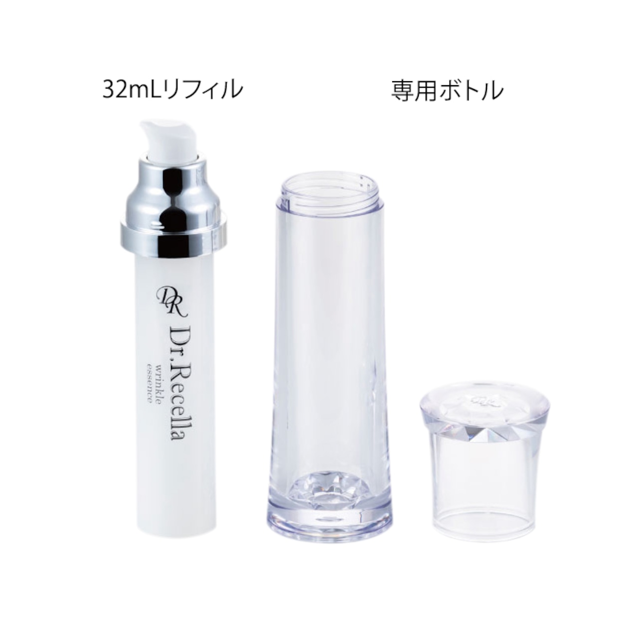 リンクルエッセンス(美容液)