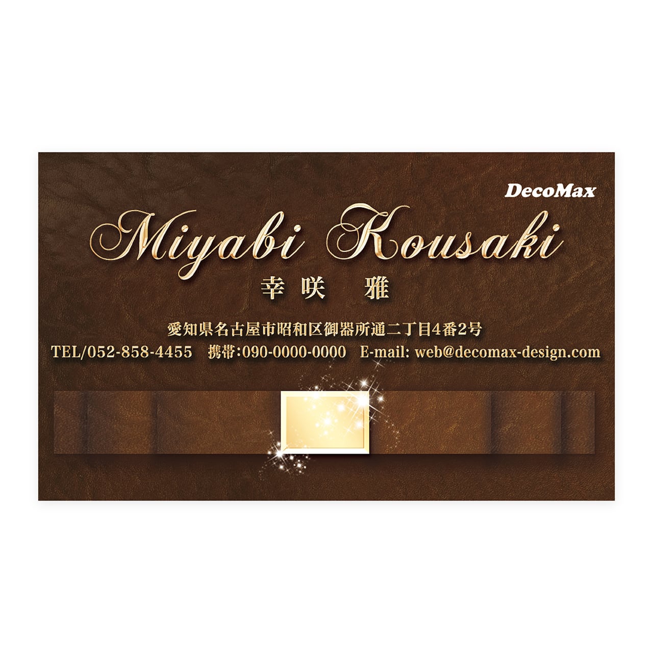 デザイン名刺 208