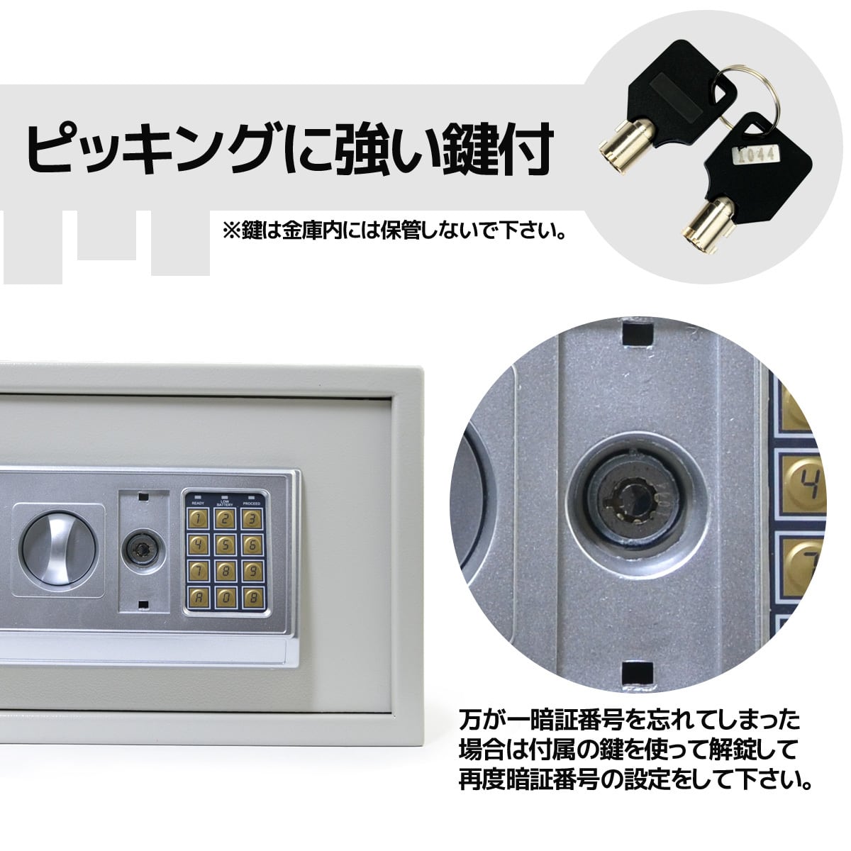 テンキー式小型金庫 | MRG JAPAN Direct テンキー式小型金庫 | MRG JAPAN Direct