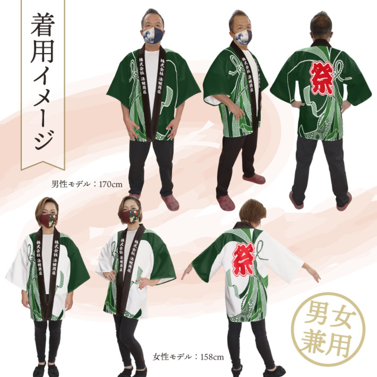 【受注生産】ハッピ 名入れ 祭 紋様束ねのし  F(新) 全10色