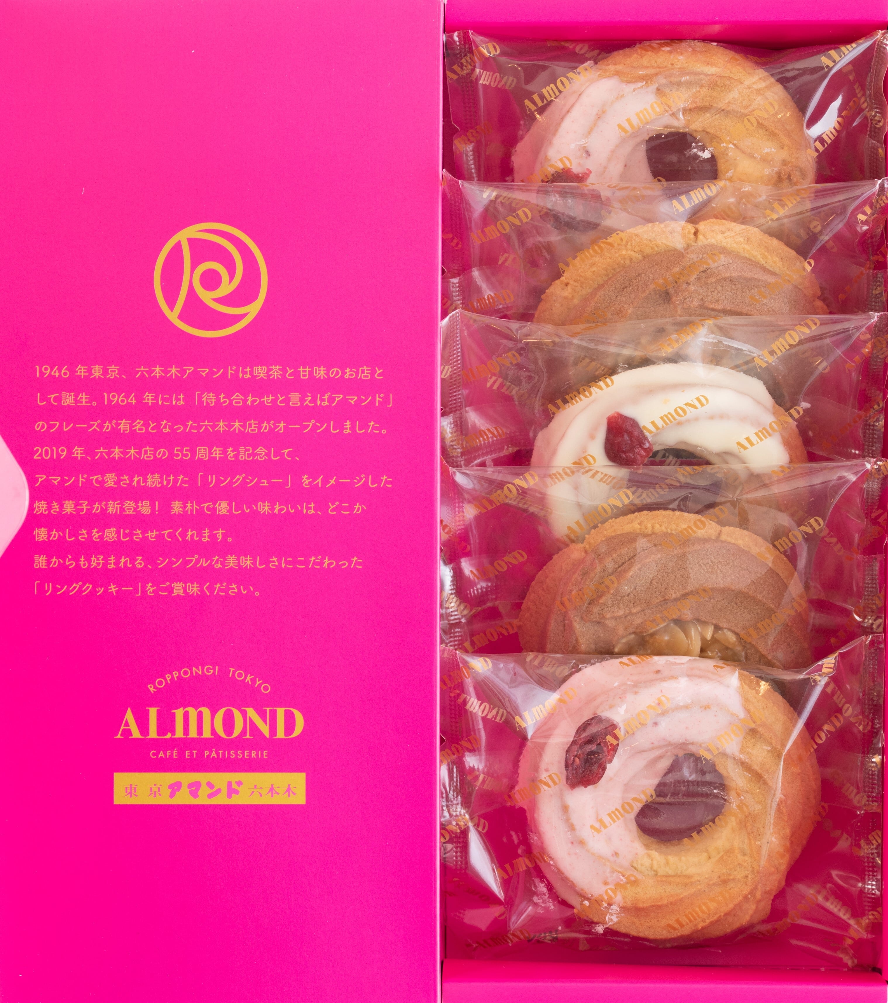 リングクッキー5個入