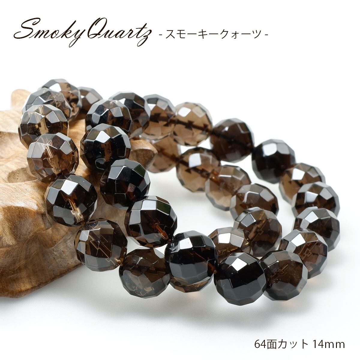 御守り(羯磨/カツマ)【スモーキークォーツ/エレスチャルクォーツ】内径約17cm 御守り(羯磨/カツマ)【スモーキークォーツ/エレスチャルクォーツ】内径