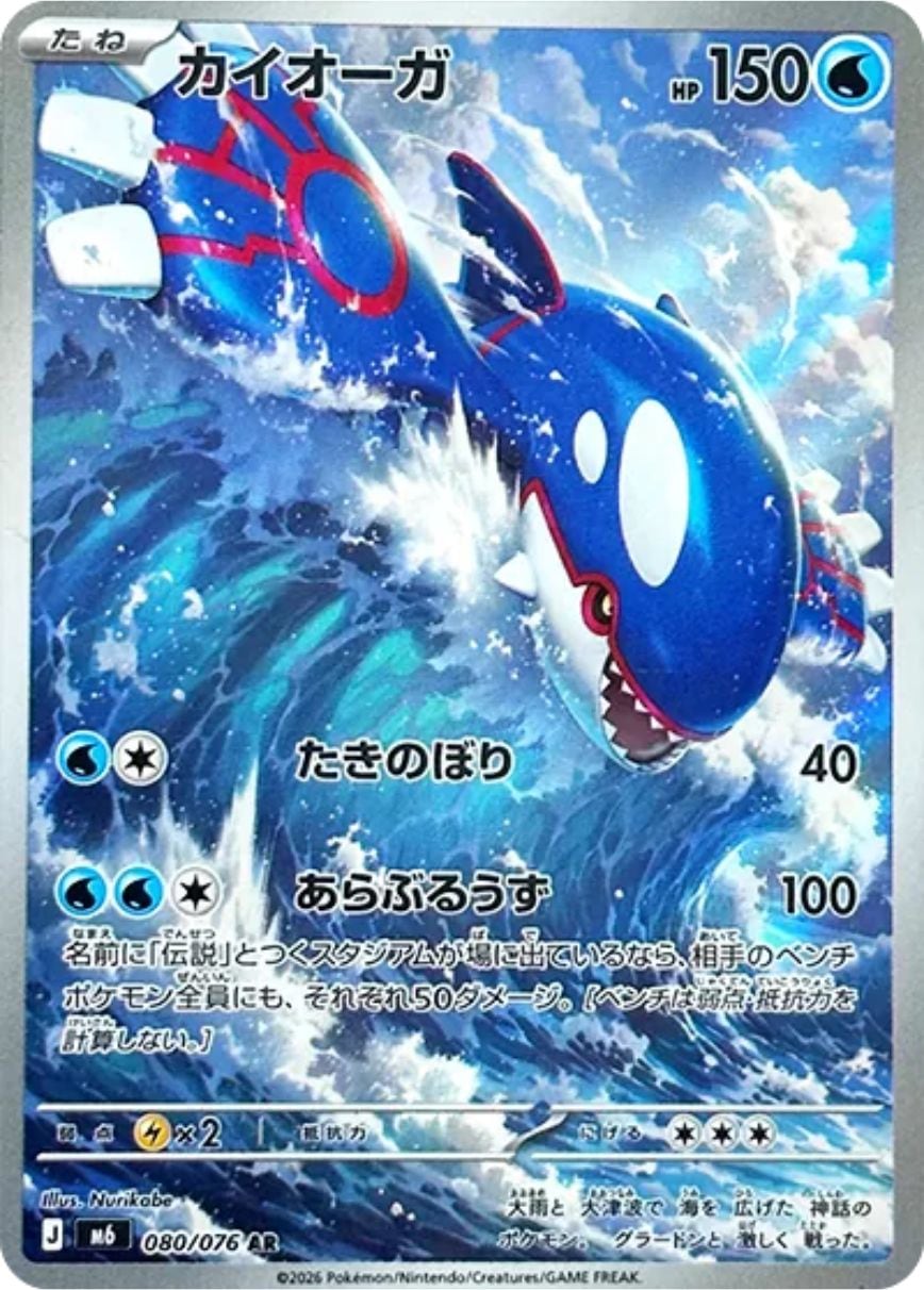 特価 グラードン AR SV3a 069/062 | ポケモンカード専門店 Cobalt Cave