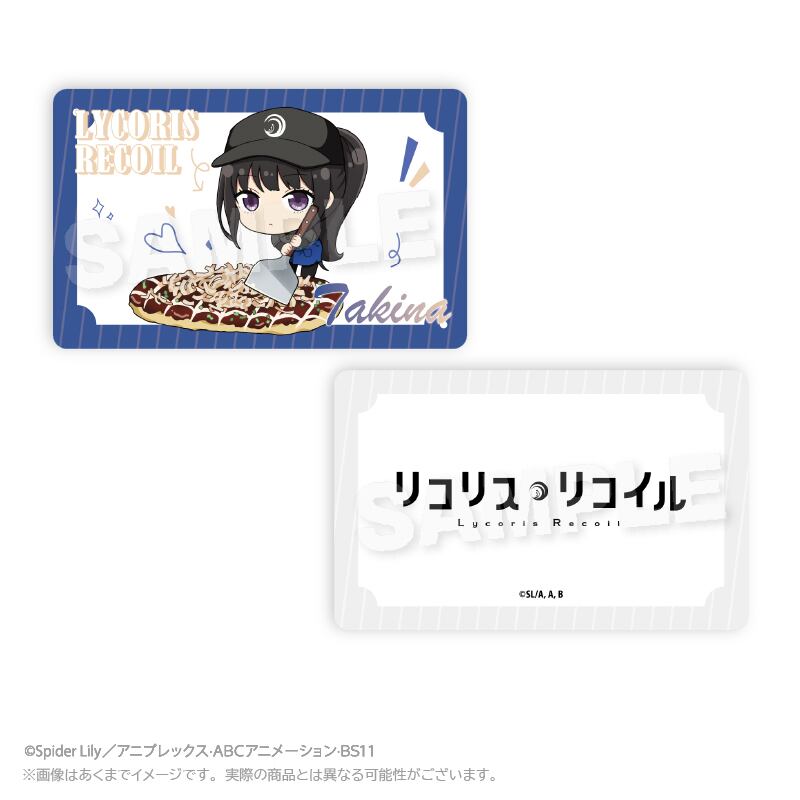 2月発売予定】「リコリス・リコイル×お好み焼 ゆかり」 トレーディング