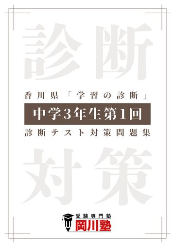 江戸取受験合格問題 第4集「言語」2027年度受験用 | PAY ID