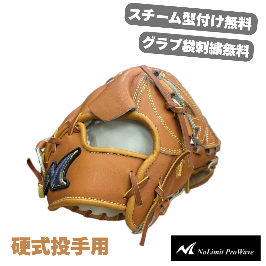 新品未使用】［匠仕上げ加工無料] ウェブ曲げない型！ノーリミット