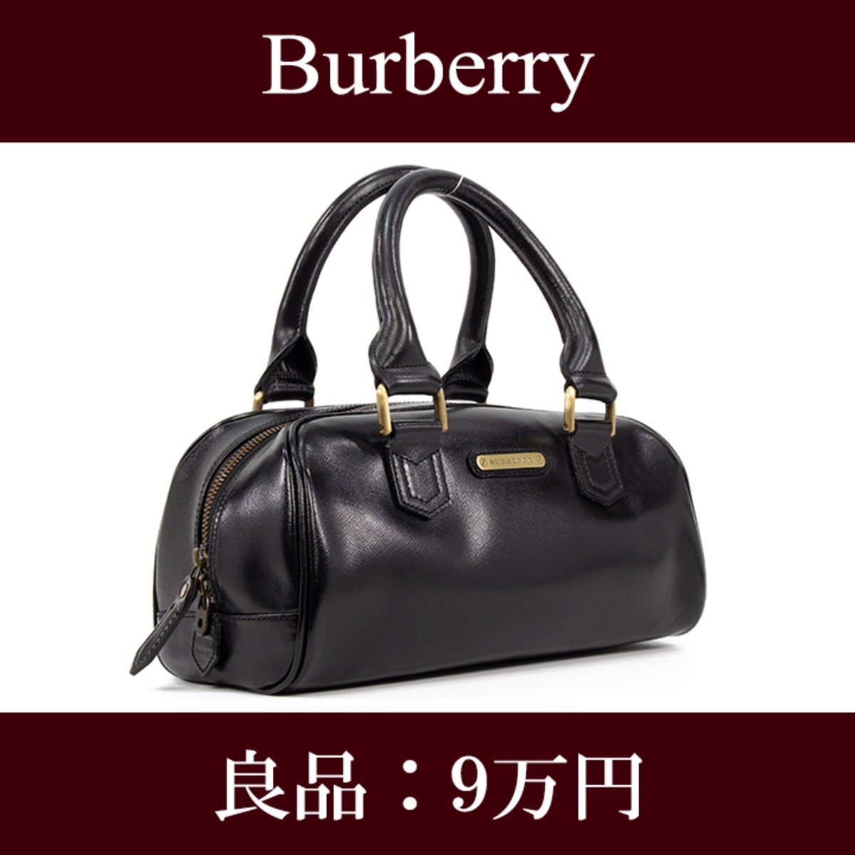 限界価格・送料無料・良品】Burberry・バーバリー・ハンドバッグ(人気 