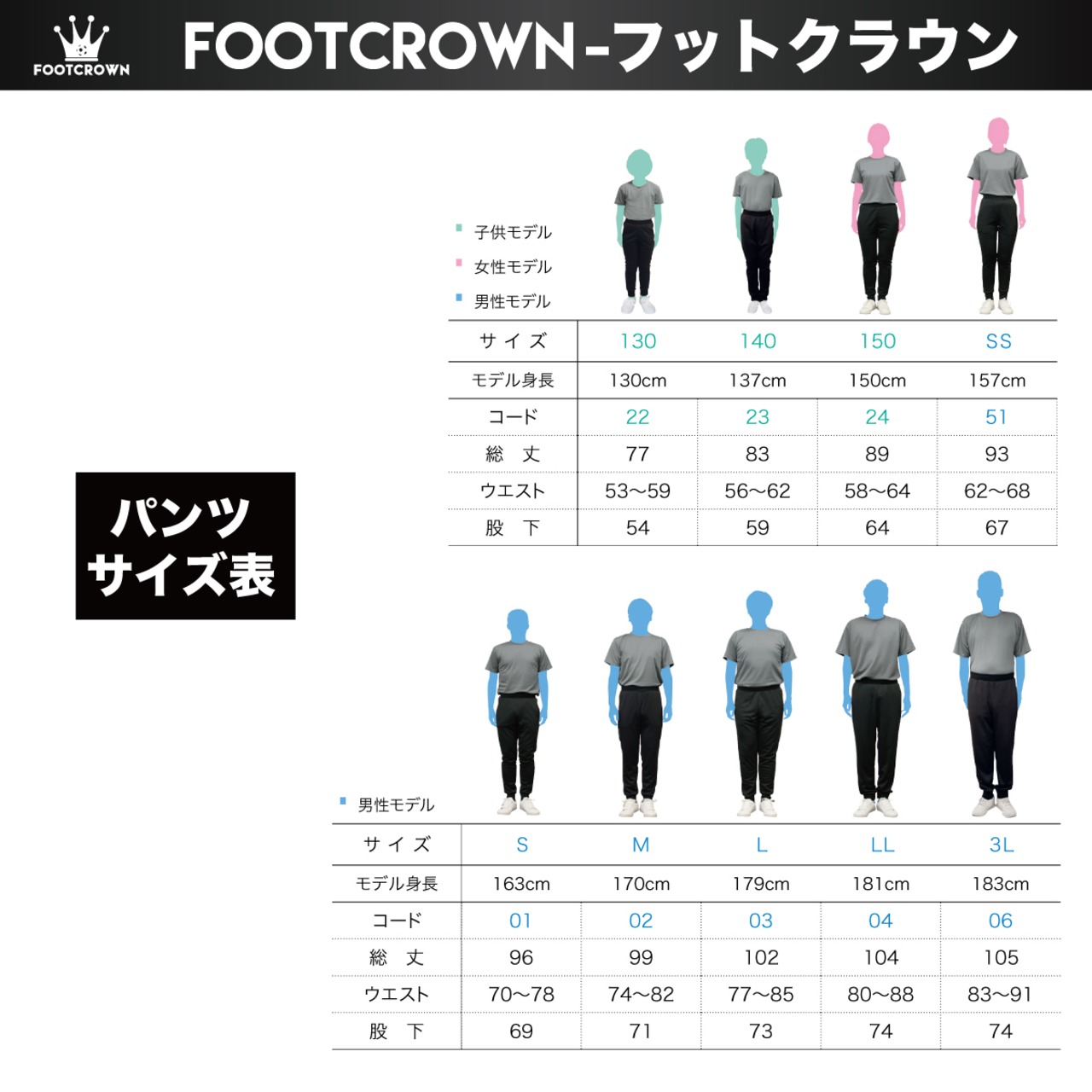 ドライスウェット上下セット FCスリーブロゴデザイン スタイリッシュモデル 秋冬 130〜3Lサイズ - 11