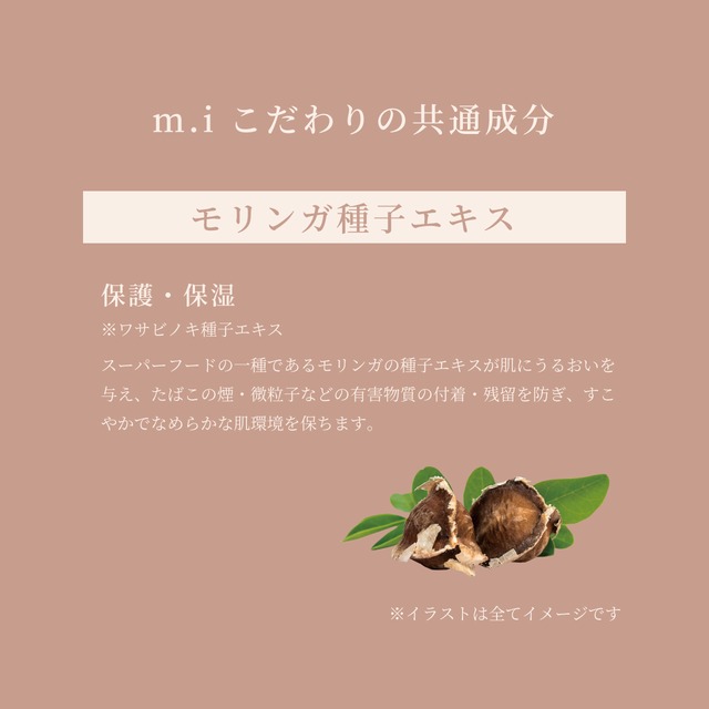 m.i Body soap はじめてセット（リフィルとスタンド）