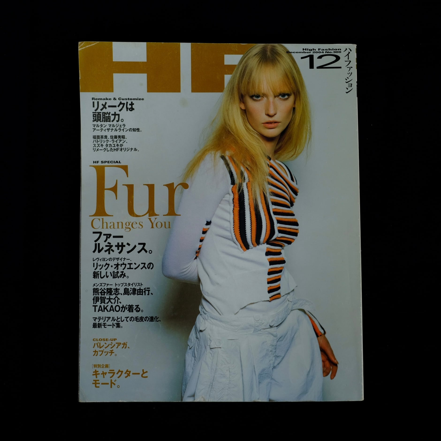 1985年 MR.ハイファッション 11月号 ビートたけし 小西良幸 特集