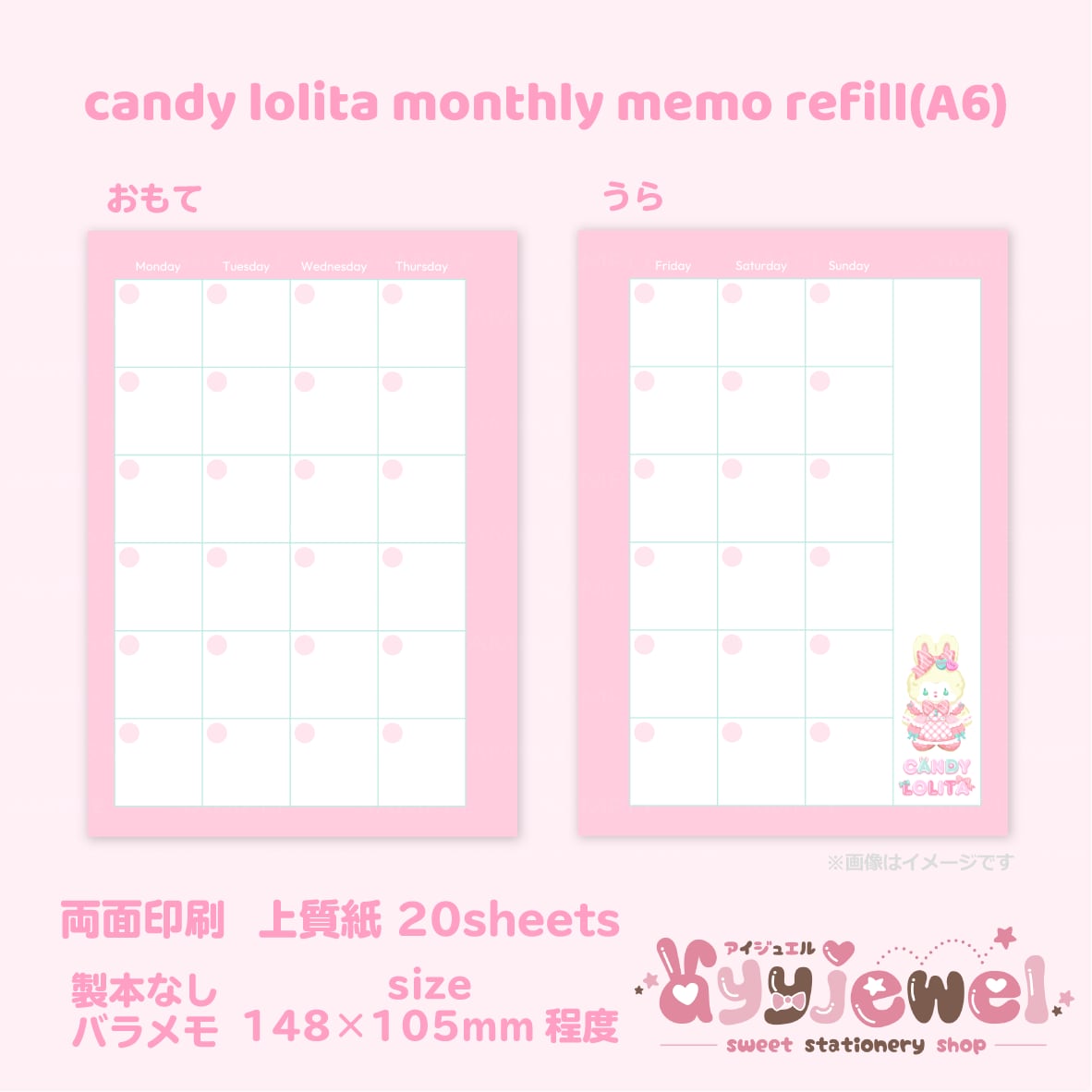 バラメモ319.candy lolita monthly memo refill(A6)
