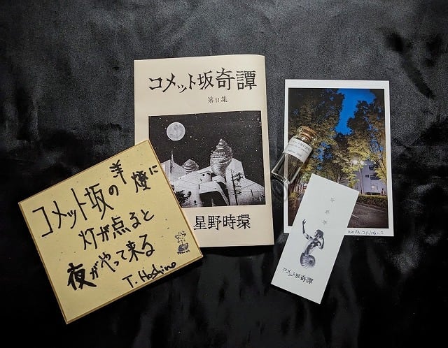標本箱／建石修志 | 月光百貨店