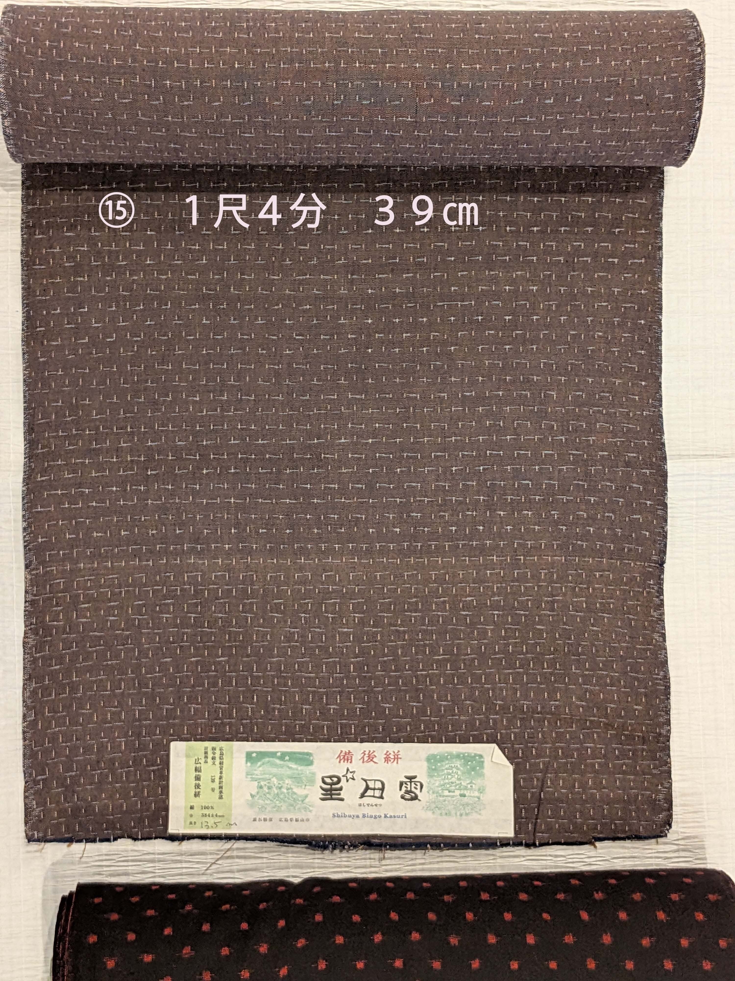 備後絣 | jizaiya じざいや 横浜元町 ふだん着物