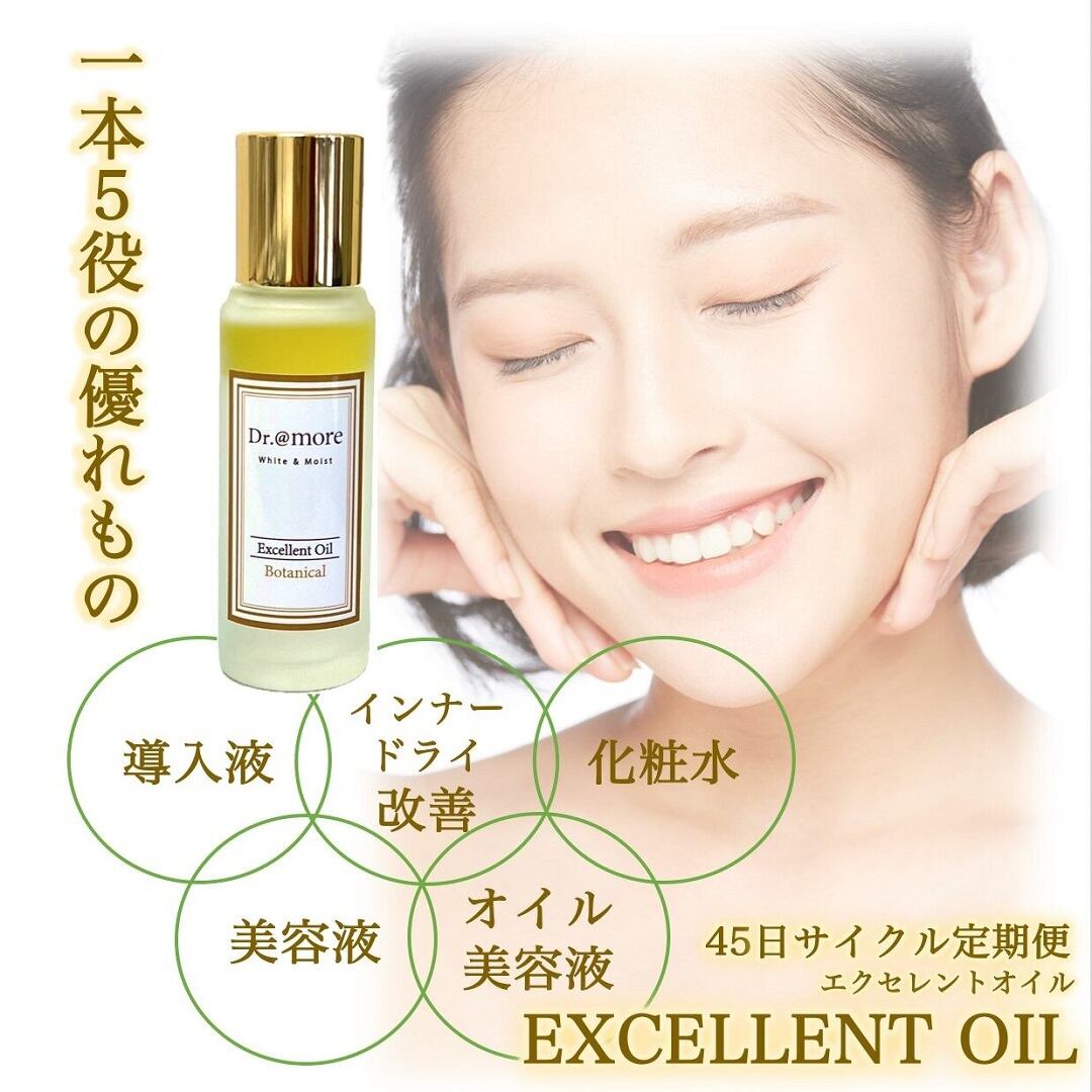 アットモア｜健康とその先の美しさへ｜沖縄から本物のスキンケア＆サプリ