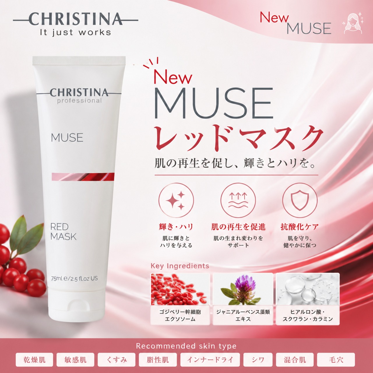 CHRISTINA】レッドマスク【N-MUSE】 | BEAUTE SHOP