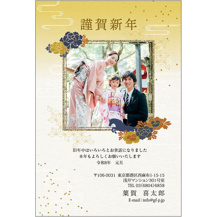 C16-1199_DF01_331_A0422|2026年賀状