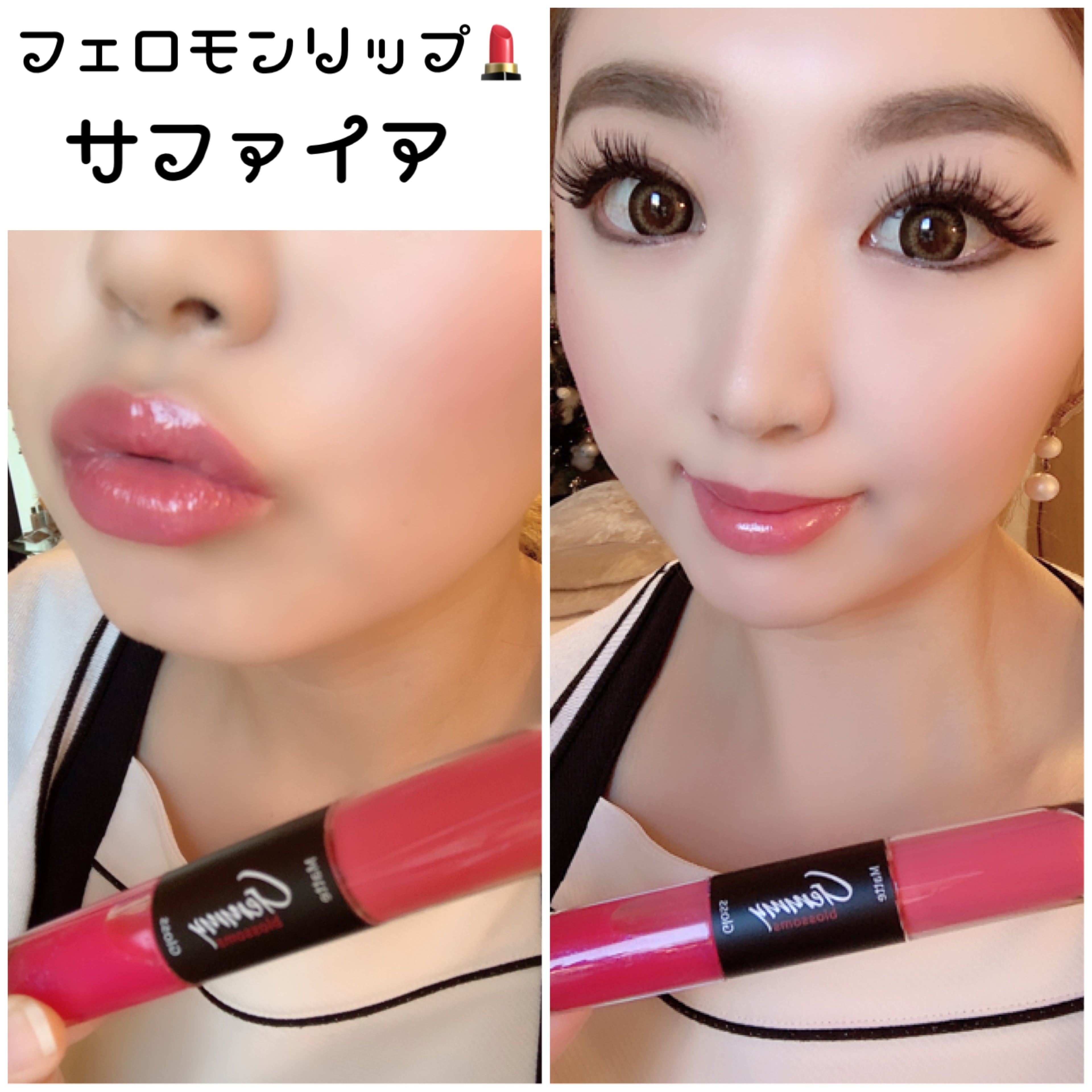 フェロモンリップ☆サファイア | ☆LilyBell☆