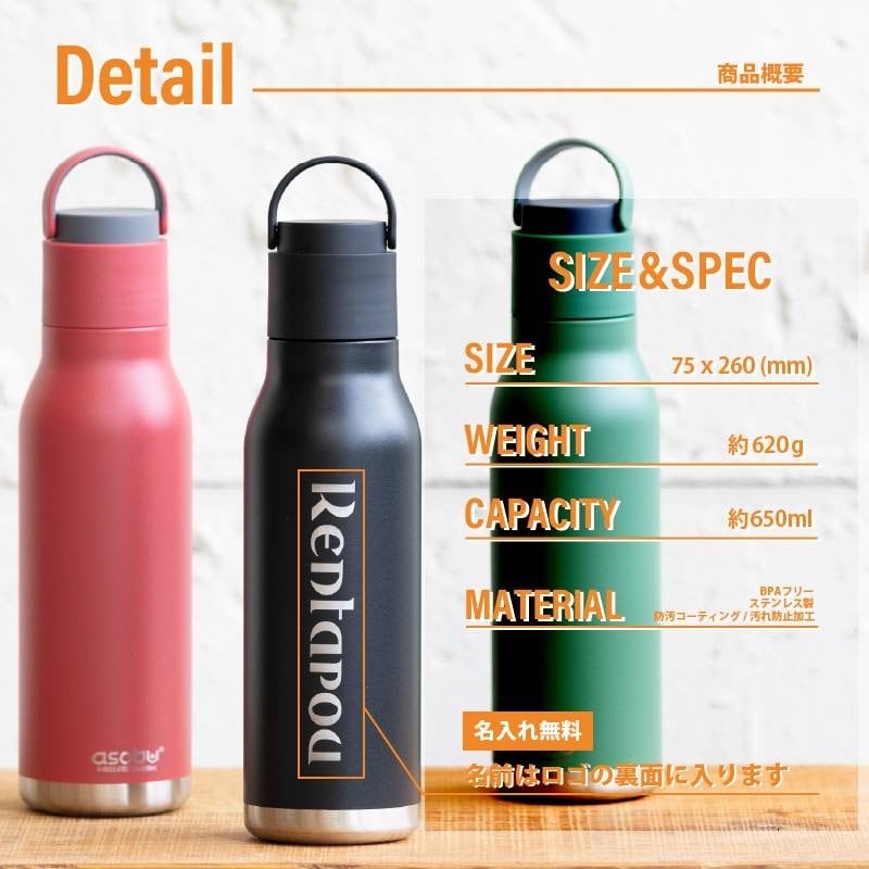 asobu Metro 650ml】タンブラー 名入れ マイボトル おしゃれ 持ち