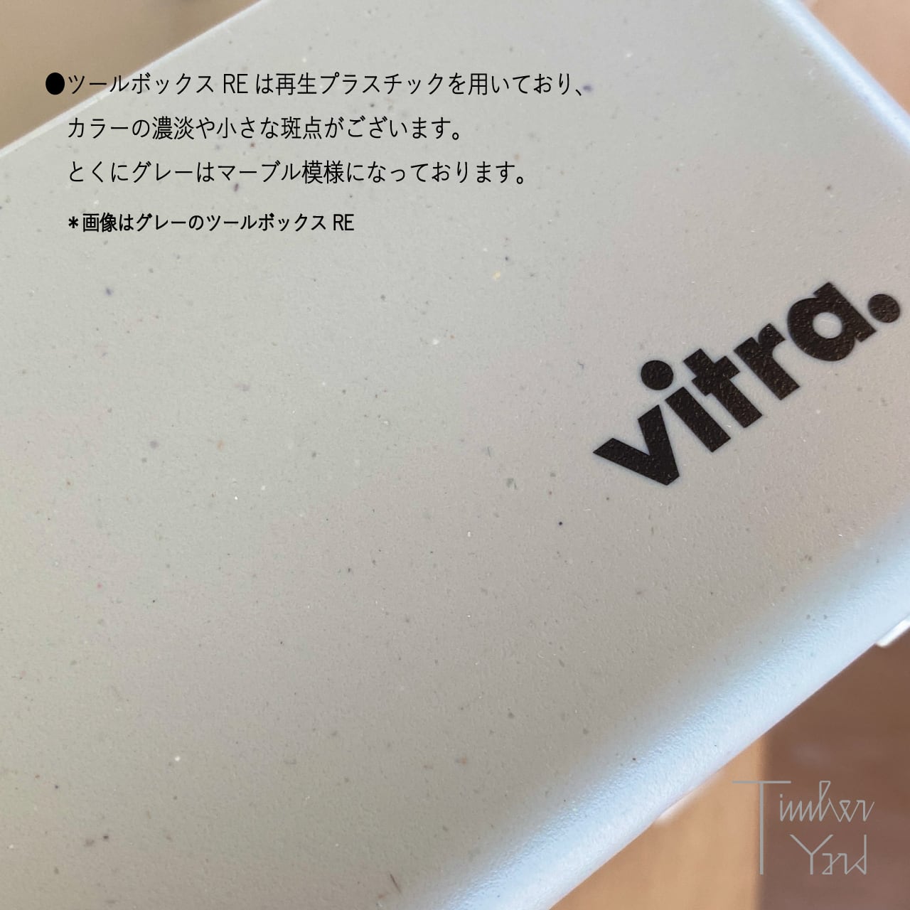 RE］ツールボックス / ホワイト / Toolbox RE / 04 white RE / Vitra