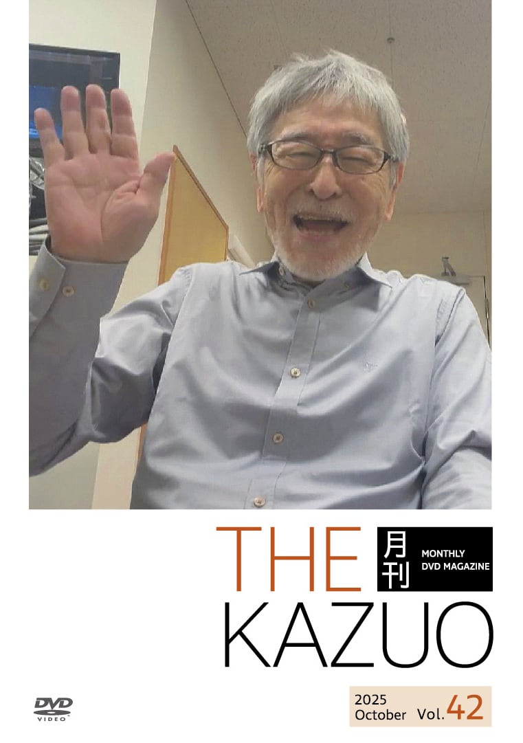 THE 月刊KAZUO vol.42(発送手数料込み) - 画像1